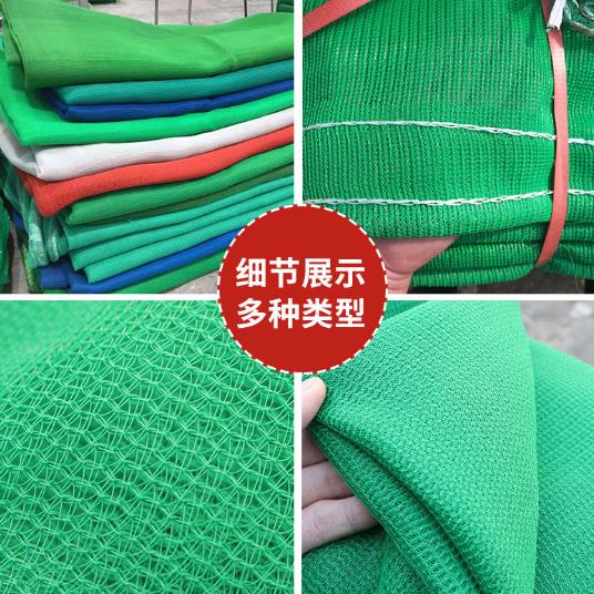 绿色安全网