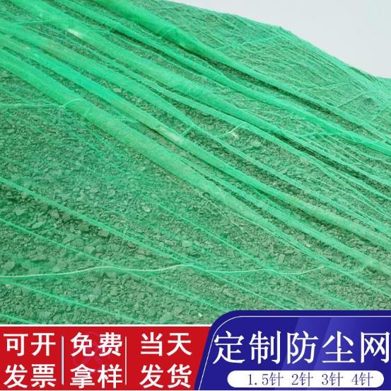 盖土网