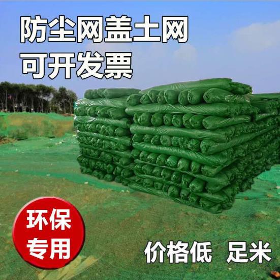 盖土网