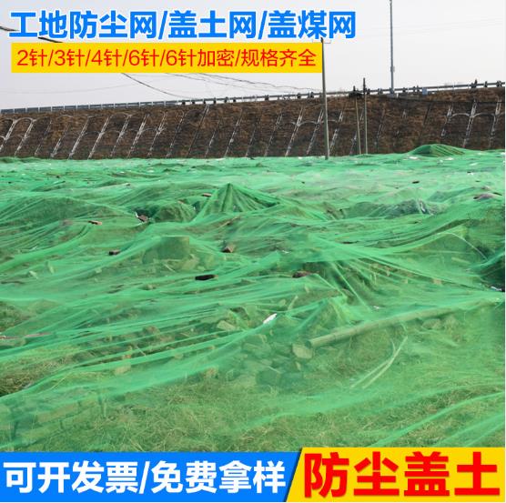 盖土网