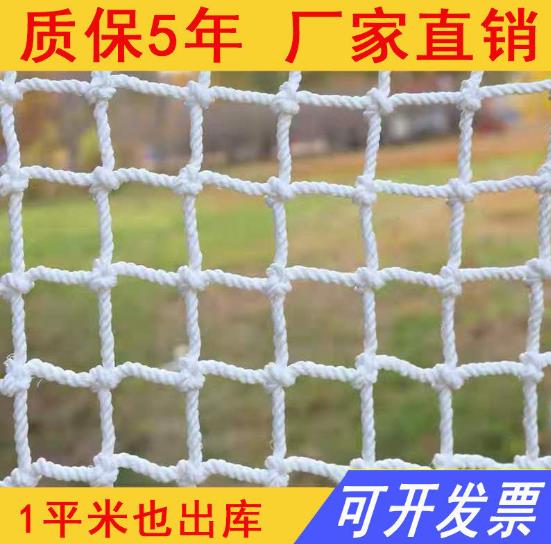 安全平网